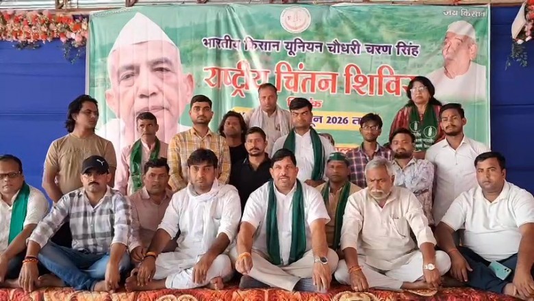 भारतीय किसान यूनियन चौधरी चरण सिंह का राष्ट्रीय चिंतन शिविर संपन्न