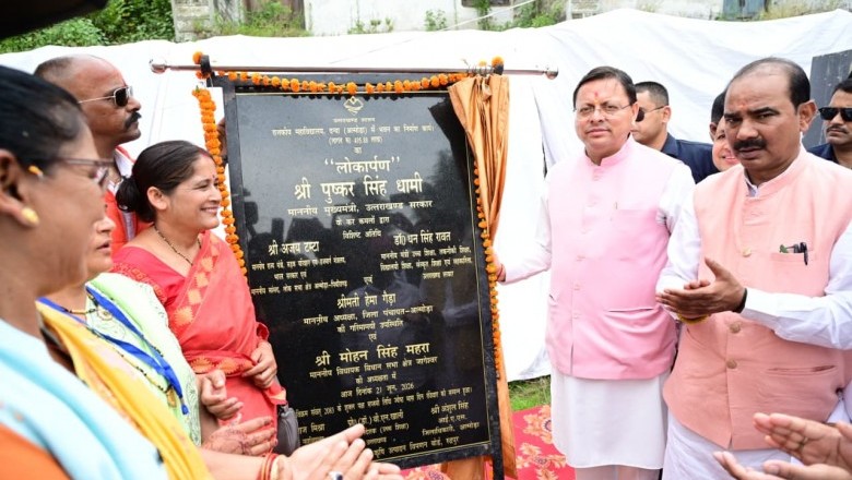 राजकीय महाविद्यालय दन्या में नवनिर्मित भवन का किया लोकार्पण, 4 करोड़ 96 लाख रुपये की लागत से तैयार भवन से छात्रों को मिलेंगी बेहतर शैक्षणिक सुविधाएं