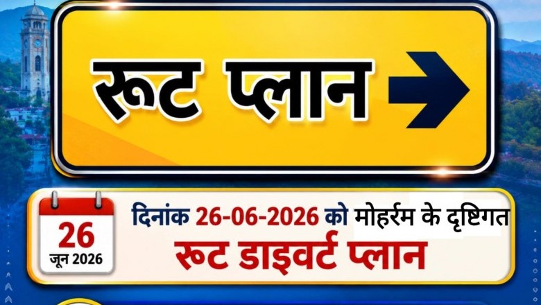 दिनांक 26.06.2026 को मोहर्रम पर जुलूस के दृष्टिगत यातायात रुट प्लान