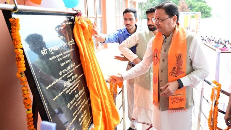 मुख्यमंत्री श्री पुष्कर सिंह धामी ने चंपावत में अत्याधुनिक एमआरआई मशीन का किया लोकार्पण’