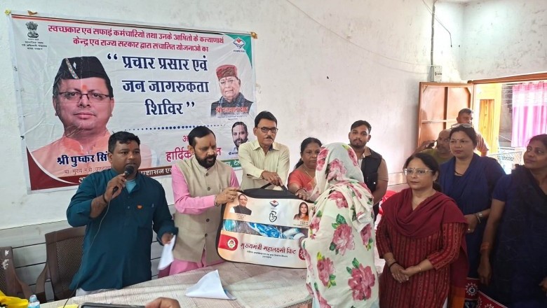 सफाई कर्मचारियों के लिए कांवली रोड पर विशेष शिविर, 250 लाभार्थियों ने किया योजनाओं के लिए आवेदन
