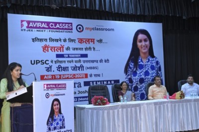यूपीएससी टॉपर दीक्षा जोशी ने दिया छात्र-छात्राओं को गुरू मंत्र.