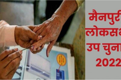 UP: मैनपुरी उपचुनाव के लिए आज से नामांकन, सुरक्षा के पुख्ता इंतजाम