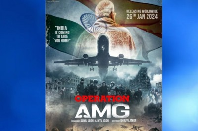पर्दे पर दिखेगी यूक्रेन में फंसे भारतीयों की कहानी, 'ऑपरेशन एएमजी' की रिलीज डेट का हुआ एलान