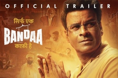 मनोज बाजपेयी की 'सिर्फ एक बंदा काफी है' का ट्रेलर हुआ रिलीज