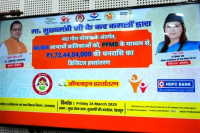 बेटी बचाओ, बेटी पढ़ाओ की दिशा में सरकार द्वारा किए जा रहे हैं अनेक कार्य-मुख्यमंत्री