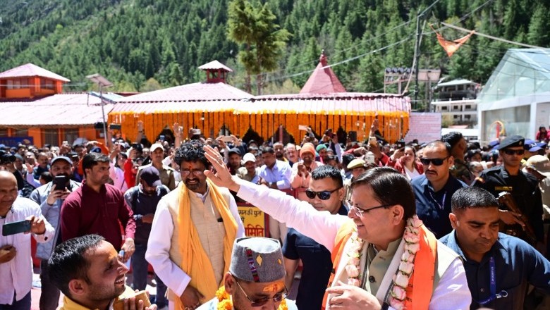 गंगोत्री और यमुनोत्री धाम के कपाट श्रद्धालुओं के लिए खुले यमुनोत्री धाम के कपाटोद्घाटन में प्रतिभाग करने वाले पहले मुख्यमंत्री हैं धामी