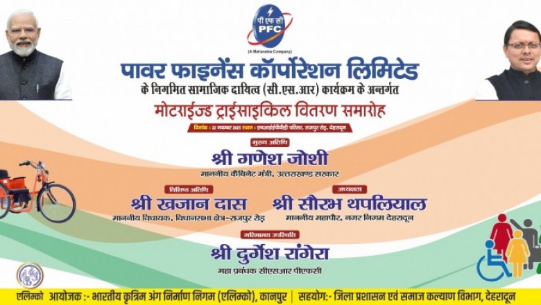 एपिड योजना की पहलः 22 नवंबर को 169 दिव्यांगजनों को निःशुल्क कृत्रिम अंग वितरण।