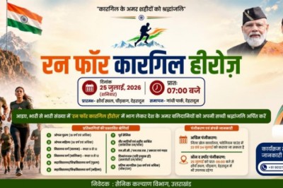 पंजीकरण के समय प्रतिभागियों को वितरित की जाएंगी ‘रन फॉर कारगिल हीरोज’ शौर्य दिवस टी-शर्ट कैप