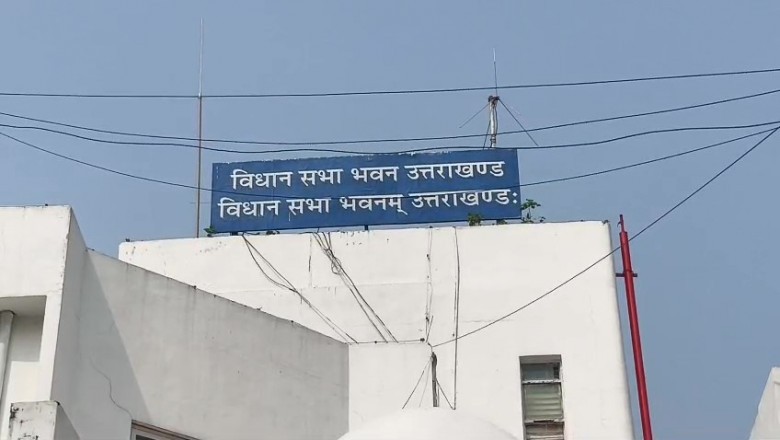 दो दिन का विधानसभा सत्र विपक्ष ने उठाए सवाल